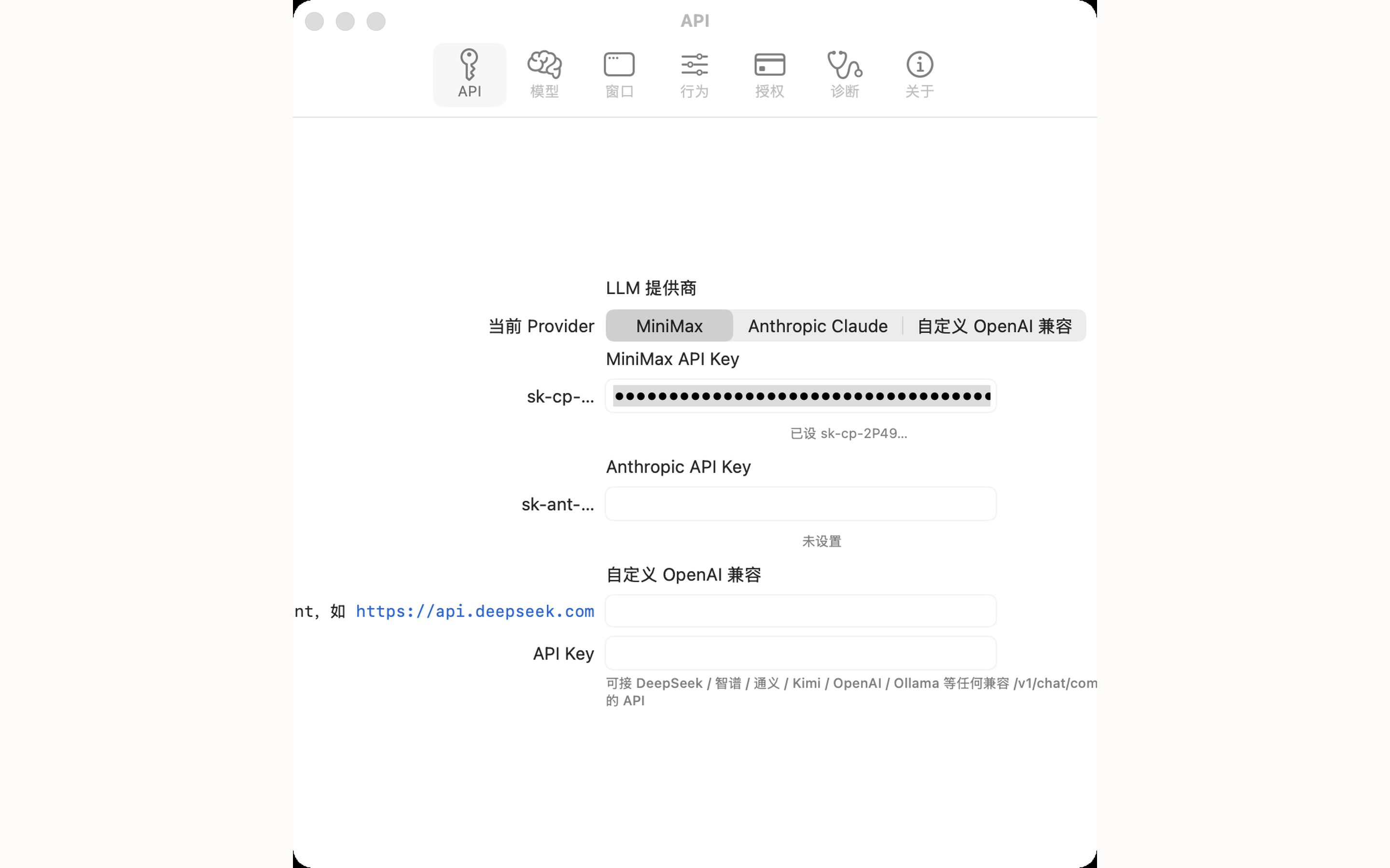 API 设置
