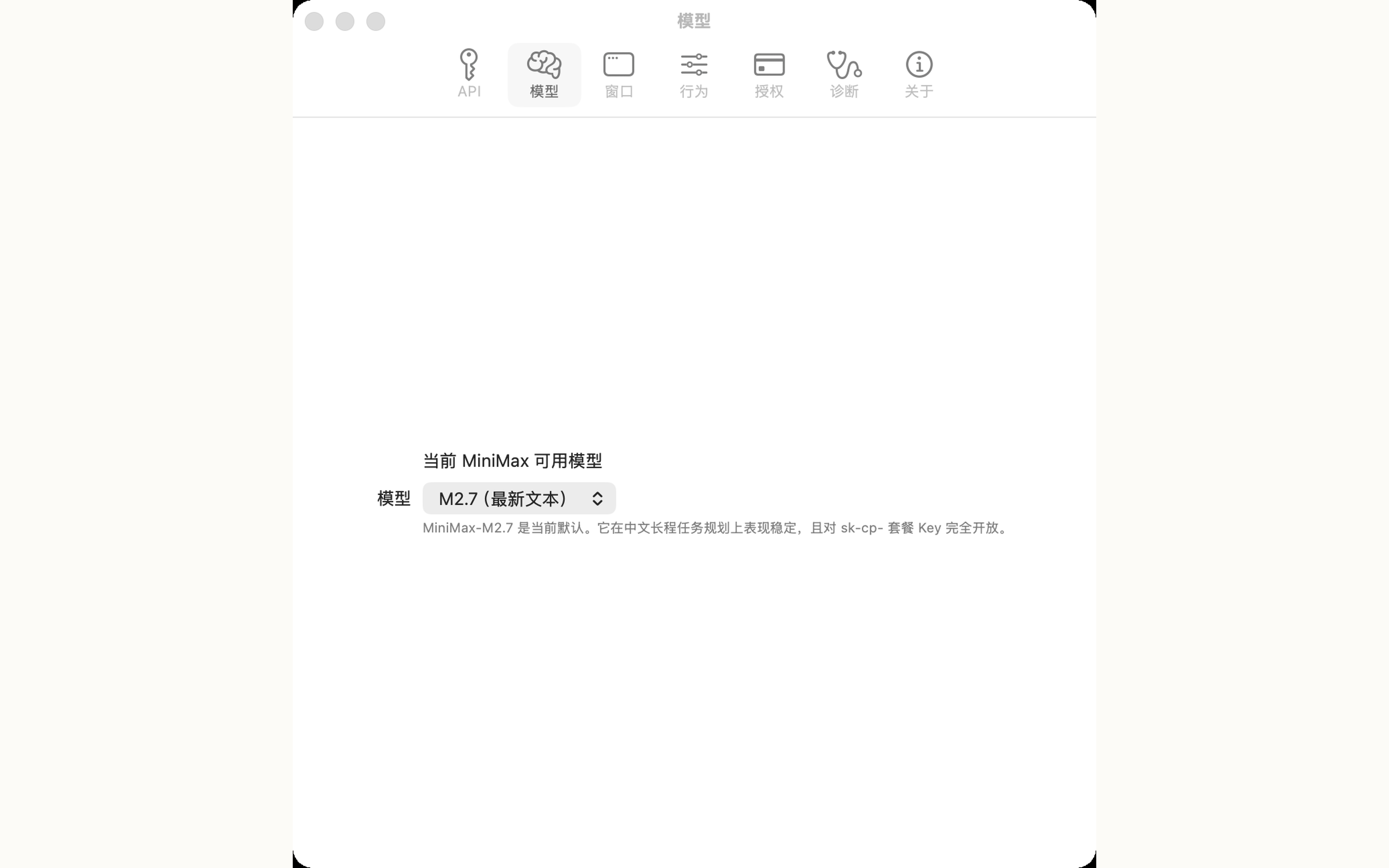 模型选择